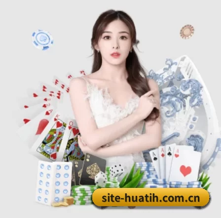 site-huatih.com.cn APP 界面